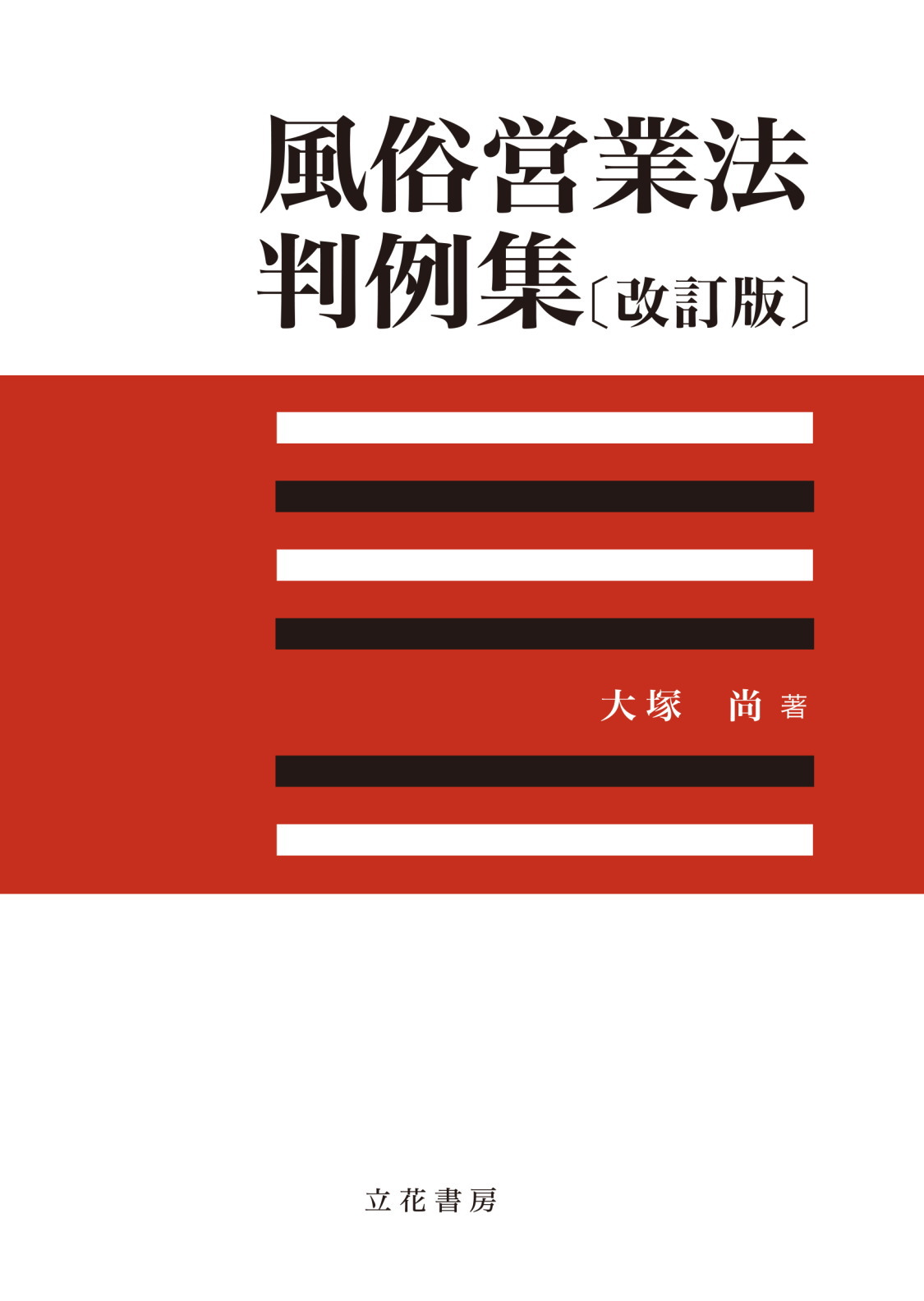 風俗業界未経験者が知っておくべき！専門用語と隠語完全ガイド