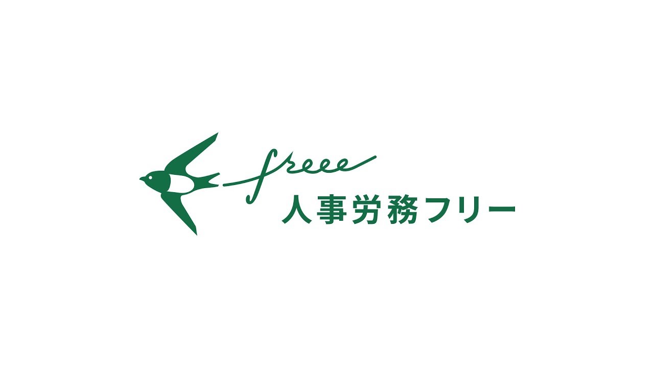 ストレスフリーなセルフサクセスを目指して～freee人事労務セルフサクセスの歩み～Natsuko Kuroda