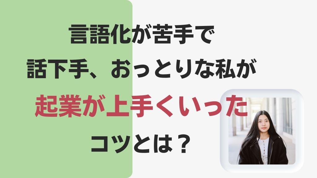 おっとりなのに仕事が早い人の特徴とデキる理由！ゆったりしているのになぜ早い？