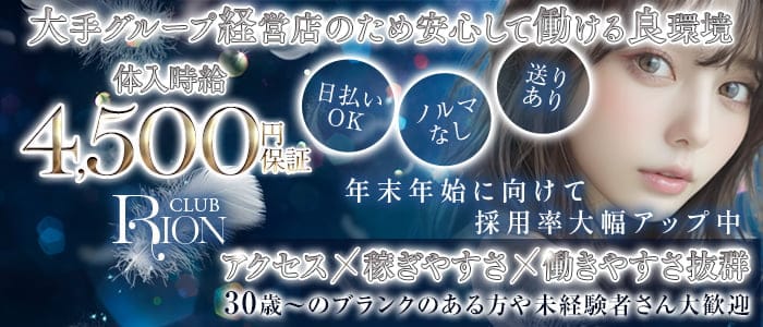 岐阜市・岐南の風俗求人【バニラ】で高収入バイト