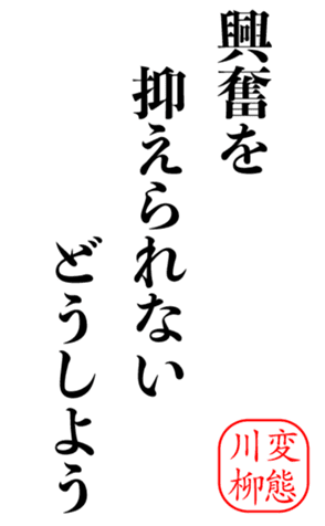 エロ短歌フルバージョン : キデンセン