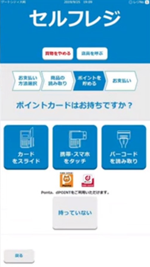 レジ待ちなし ローソンのスマホを使った「セルフ決済」が超便利！ 早く全国の店舗に導入してくれ～ッ!!ロケットニュース24