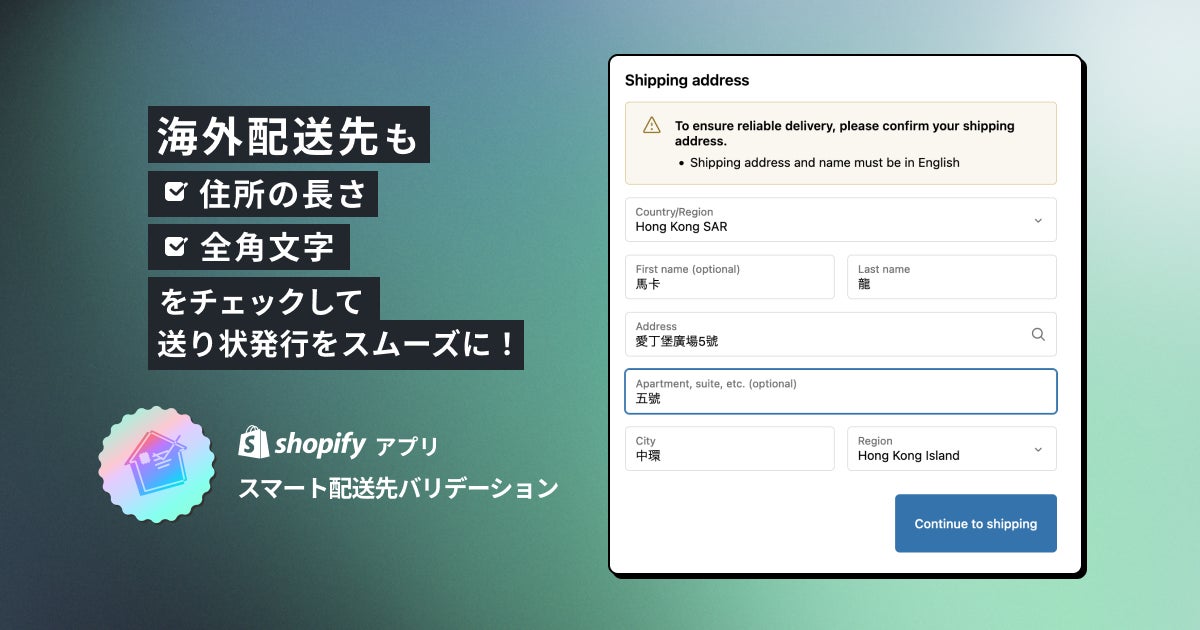 海外通販サイトの住所 英語 の書き方・入力アリスの海外通販海外ファッション・海外コスメ通販の購入方法