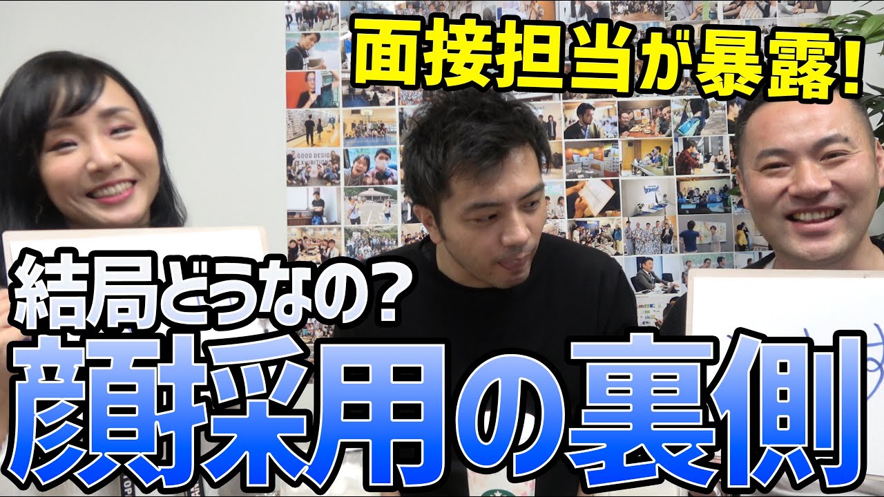 ある化粧品メーカーが「顔採用、はじめます。」ってこの時代に何言ってしまってんの？と思ったけどよく見たらすごかった - Togetter