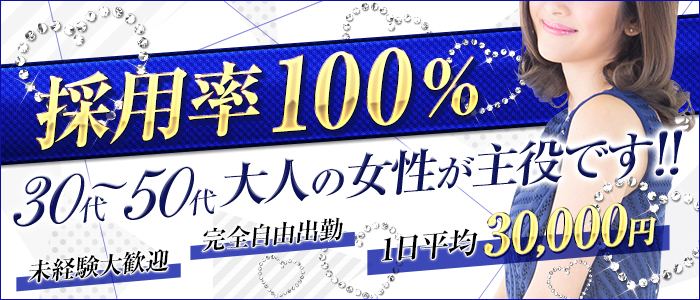 千葉人妻花壇（モアグループ）（チバヒトヅマカダン）［栄町 高級デリヘル］｜風俗求人【バニラ】で高収入バイト