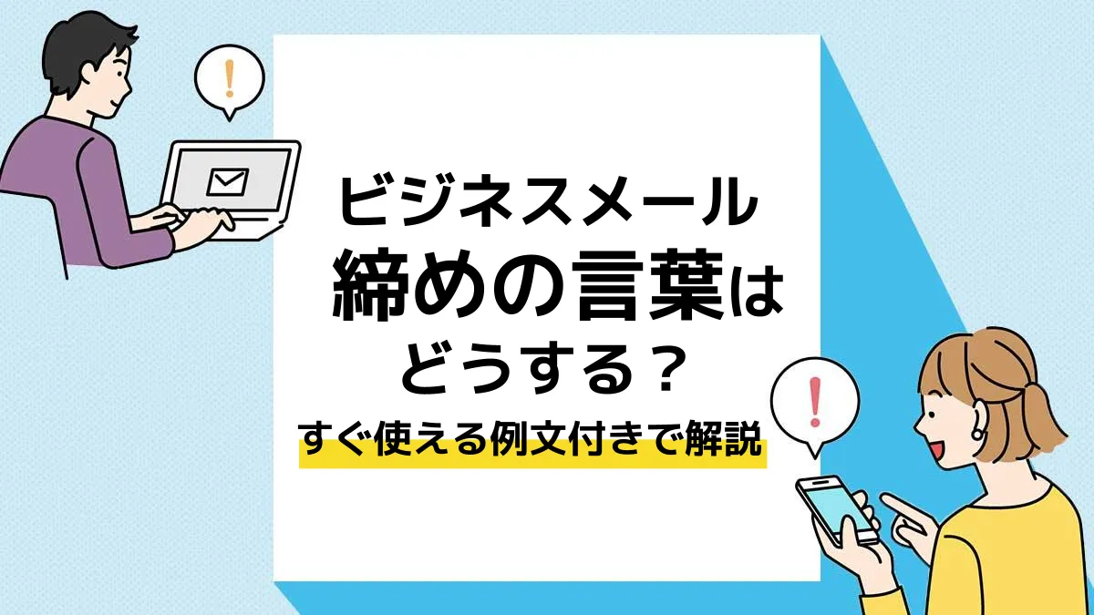 年末年始の挨拶は大丈夫!? 最低限押さえたい年賀状・メールのマナー10選ferretメディア