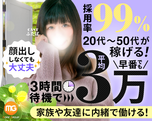 厚木市｜40代・50代専門の熟女風俗求人【美魔女高収入】