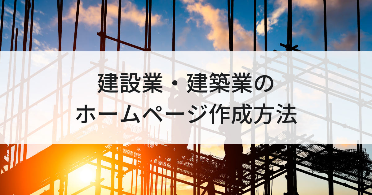 田中設備建設様 ホームページ制作web制作実績株式会社Webもり