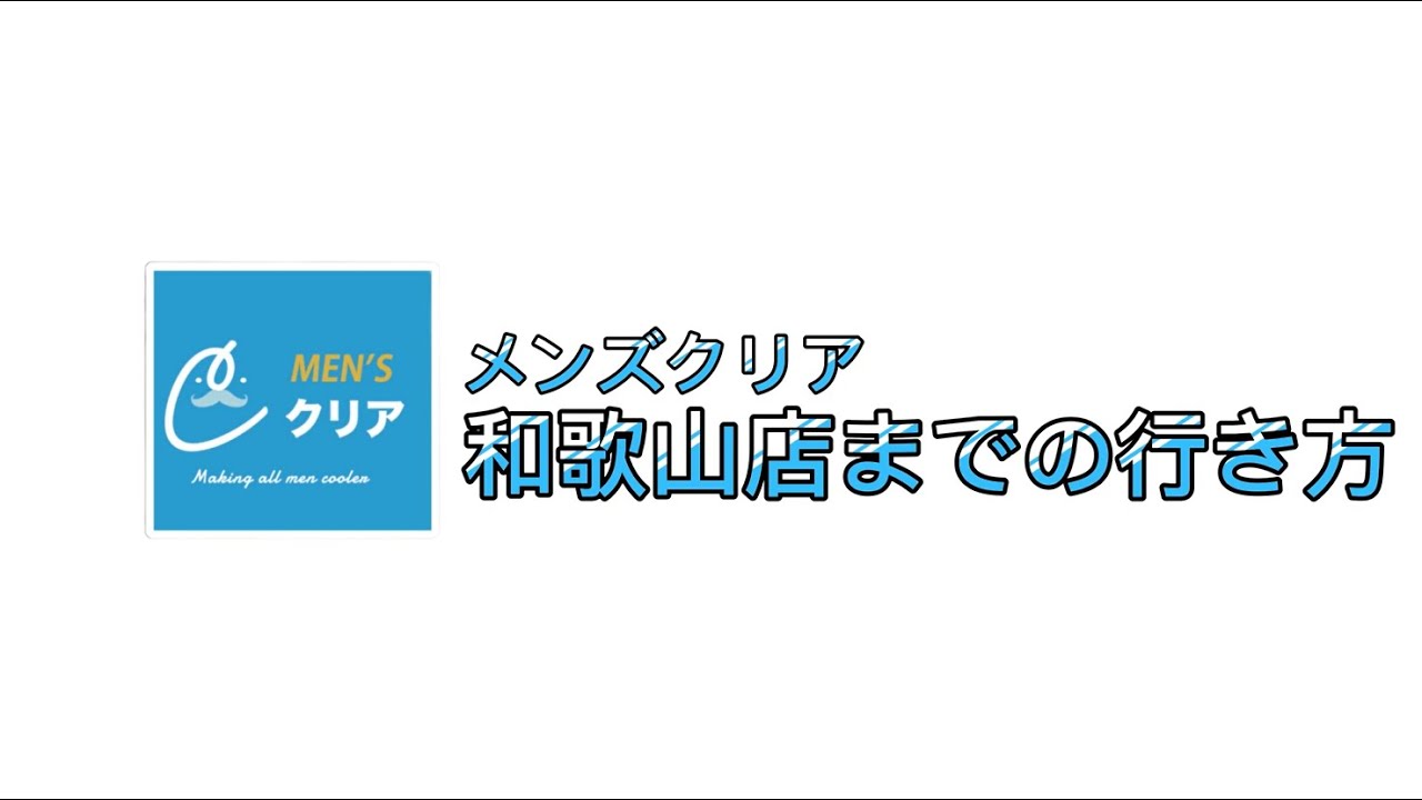 和歌山のフェイシャルエステならお任せ！メンズの肌悩みと対策 | Medi