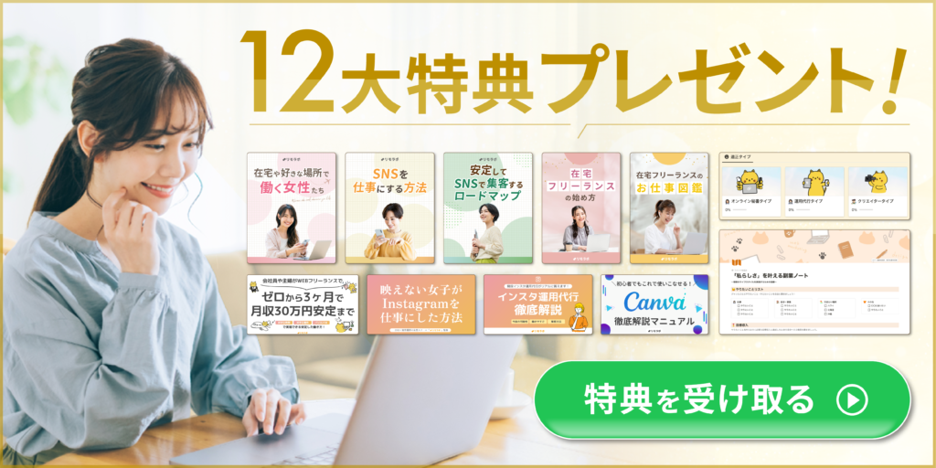 Instagramの成果を加速させるInstagramチャットボット「iステップ」