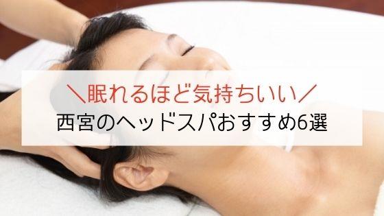 ママのからだケアサロンsalon fuu.. /オイル×ヘッドスパ/保育士託児あり/産前産後ケア【西宮市/香櫨園】 | 【託児の日追加します！】