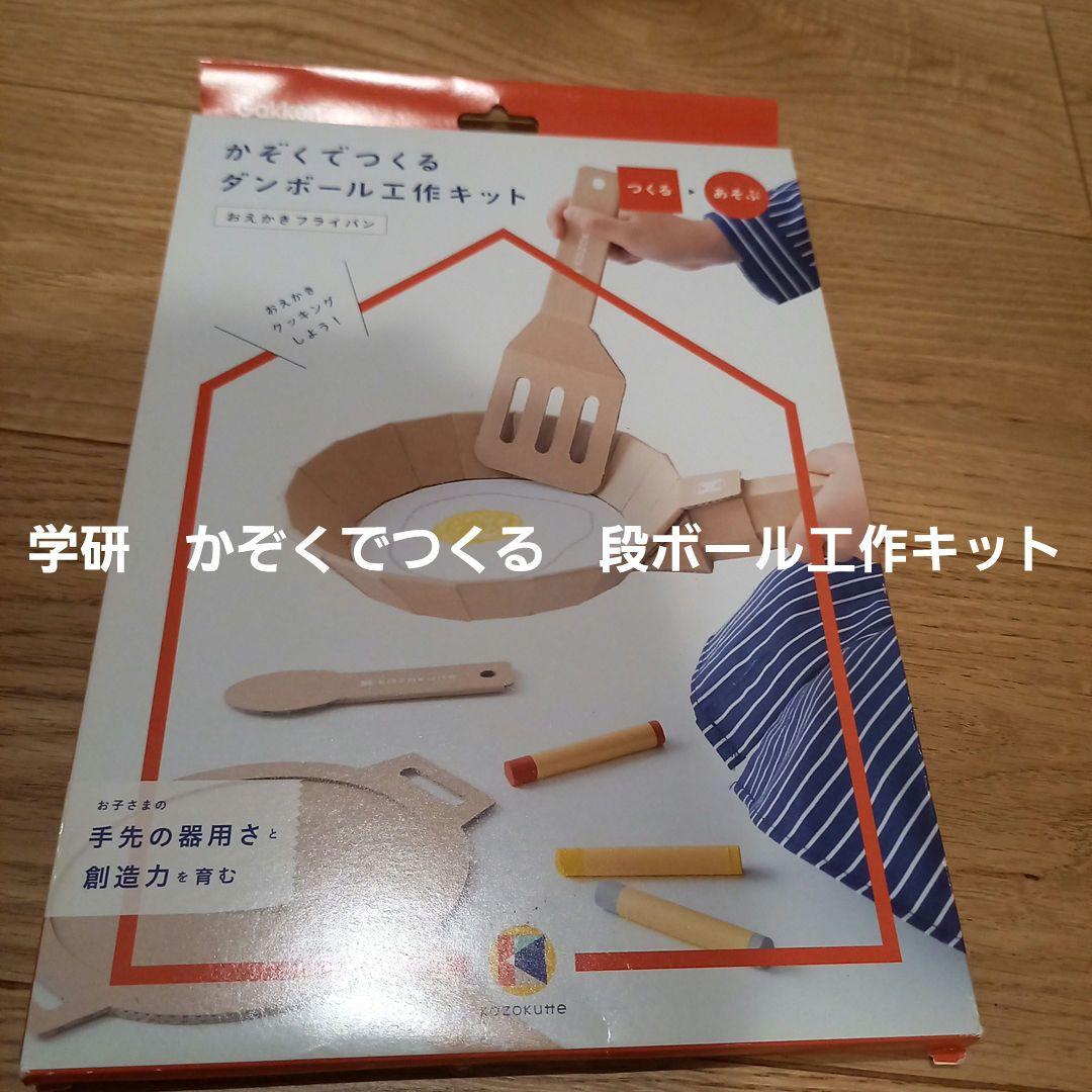 ダンボールでつくる工作和だいこ未使用品ダンボール工作キット