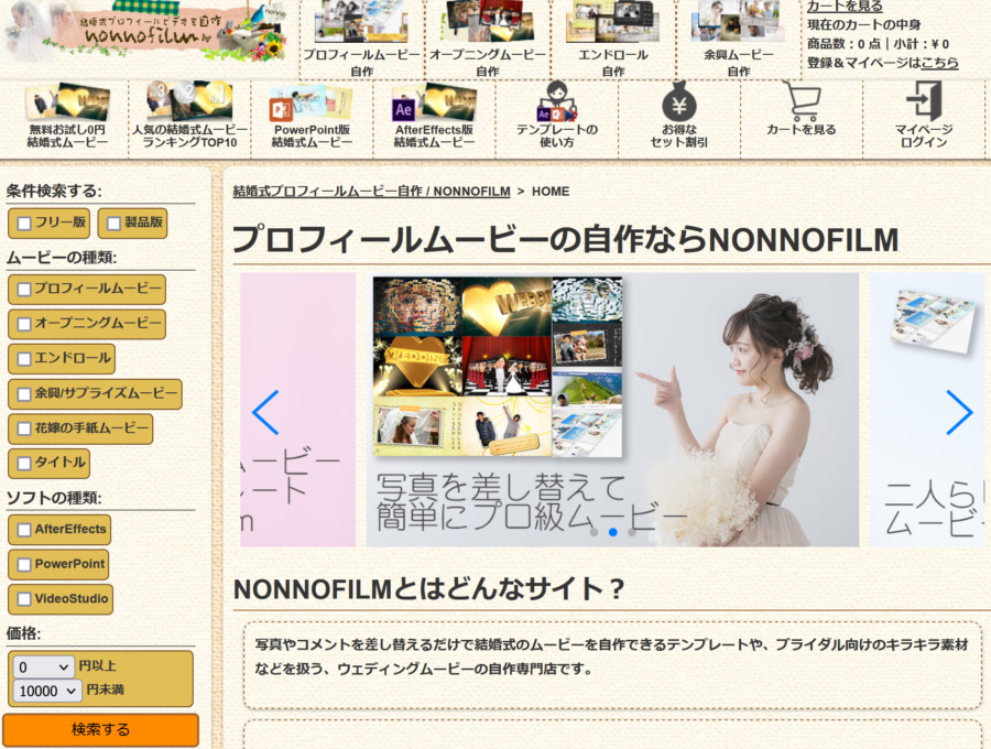 パワーポイントでプロフィールムービーを自作する方法nonnofilm