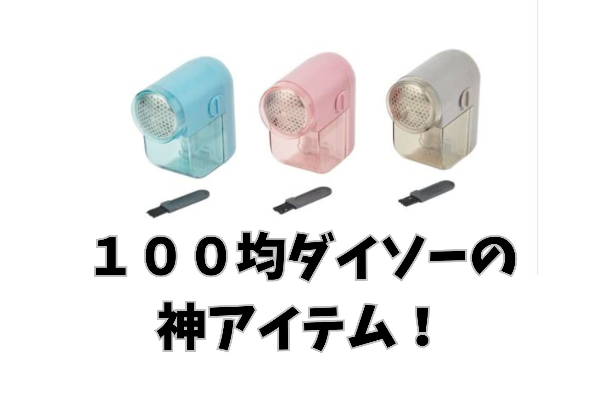 マジックテープについたほこりや糸くずを簡単に取る方法。みつむらクリーニング