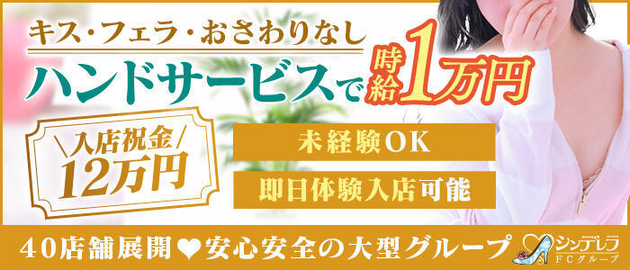 体験談あり】メンズエステの「おさわり」にはどうやって対処すればいいの？ - エステラブワークマガジン