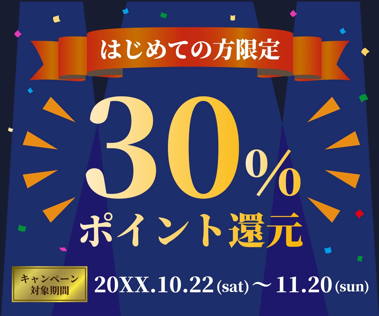 キャンペーン バナー 画像 - Freepikで無料ダウンロード