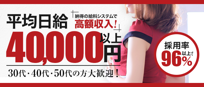 30代40代50代と遊ぶなら博多人妻専科24時 - 福岡市・博多/デリヘル｜駅ちか！人気ランキング