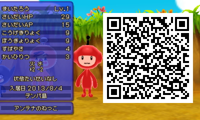 New 電波人間のRPG FREE！』Nintendo Switchに向けて配信開始。電波人間を捕まえて仲間にするRPG最新作