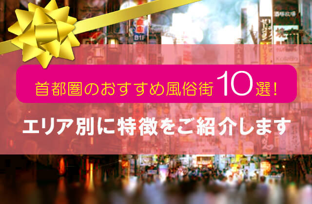 オタクの街から風俗街に変わりつつある「秋葉原」 昨年末に起きた“大事件”で騒然（写真5） | デイリー新潮