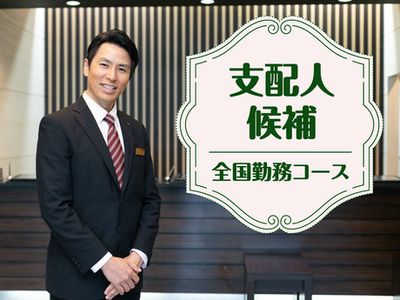 北海道 室蘭市 中島町のホテル王城 の求人50 件