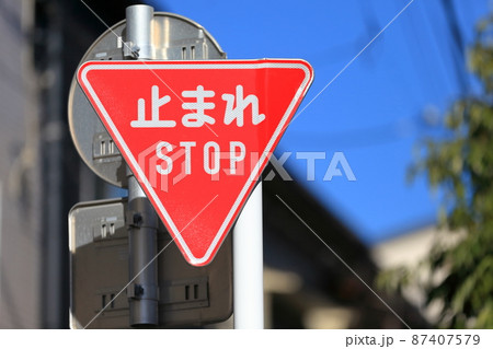 なぜ？おかしな位置に一時停止線がある理由。ロードバイクが欲しい！初心者向けナビ