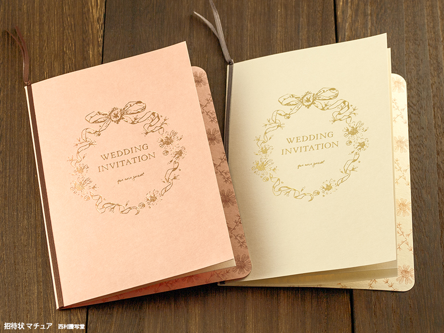結婚式 招待状 印刷発注の流れブライダルポケットペーパーアイテム