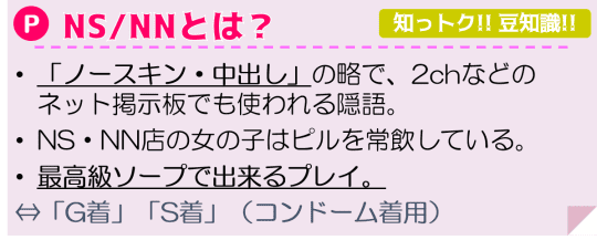 体験談】横浜のソープ