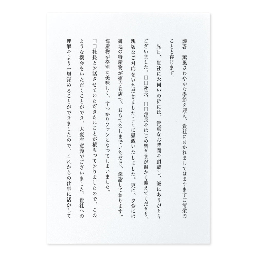 食事の『お礼メール』例文11選 – 対上司・社内むけのまどサラリーマン