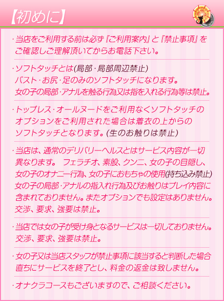 おすすめ】高松のM性感デリヘル店をご紹介！｜デリヘルじゃぱん