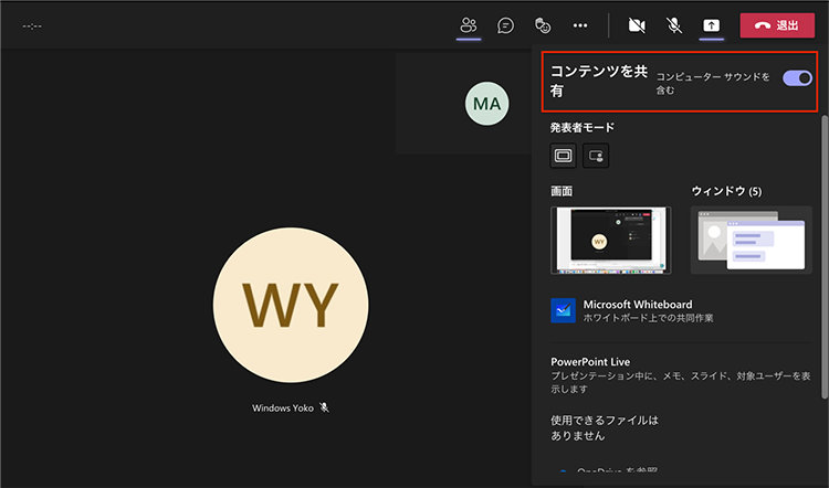 機能改善 ビデオチャットで「PCからの画面共有」ができるようになりましたニュースココナラ