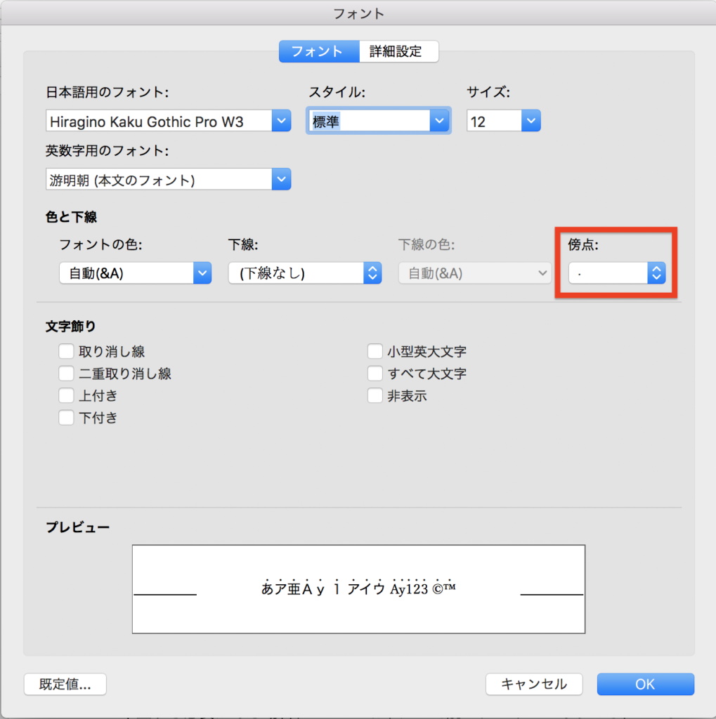 強調記号の使い方種類や注意点と文章を読みやすくする方法を紹介 例文つき– ライターズ.com