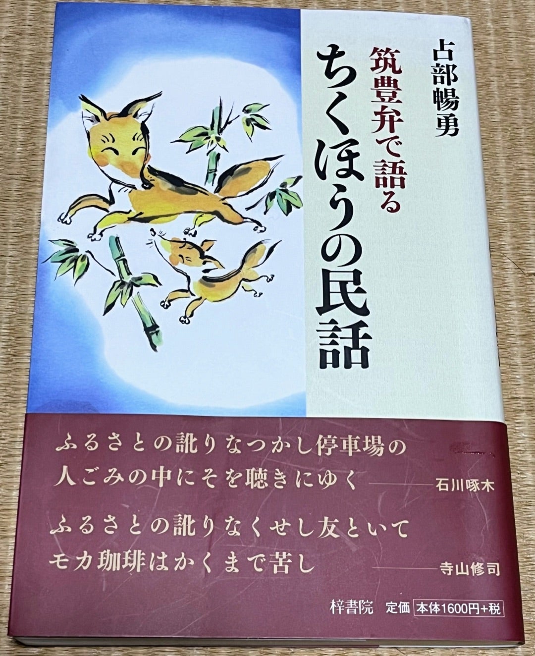 【福岡県の方言】博多弁の超絶かわいいセリフランキング！※変換・翻訳の一覧表。｜gokant GO！