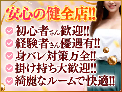 東京のメンズエステ求人情報をほぼすべて掲載中！メンエス求人