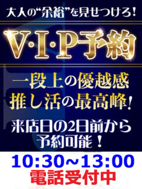 ☆レッドアウト☆-大塚リップス | 「アサヒ芸能」の風俗情報