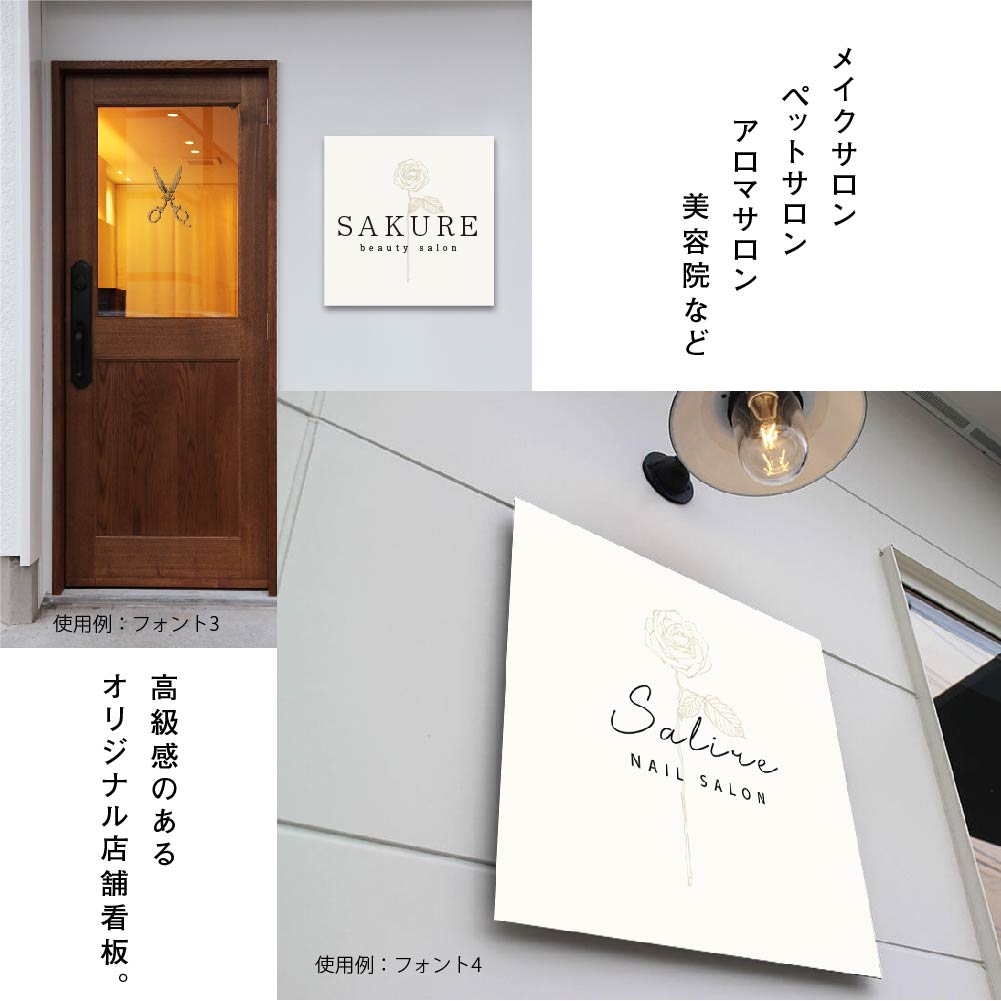 エステ店 店舗看板サイン事例名古屋市で戦略的看板デザイン制作による集客アップ支援アイワ工芸