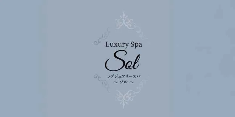 調布駅前府中メンズエステ｜Luxury Spa SOL～ソル～