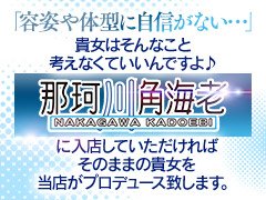 高津角えび(タカツカドエビ)の風俗求人情報｜土浦・取手・つくば ソープランド