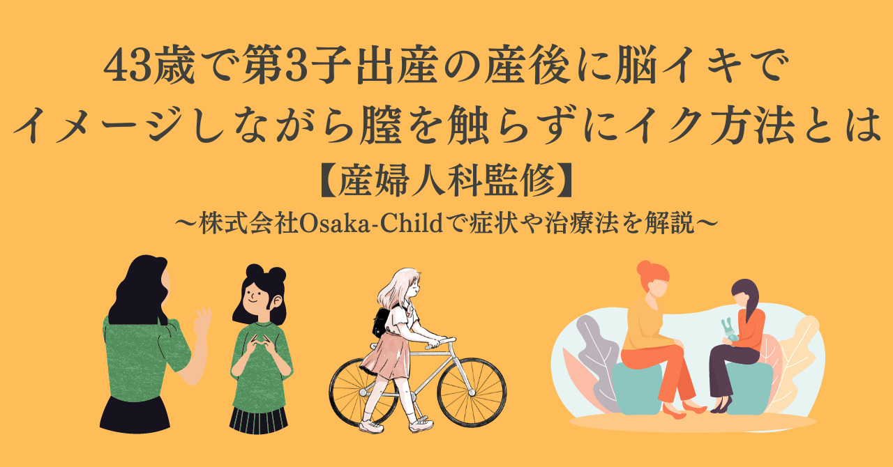 男性向け】脳イキとは？催眠と特殊な音を用いた２つのやり方