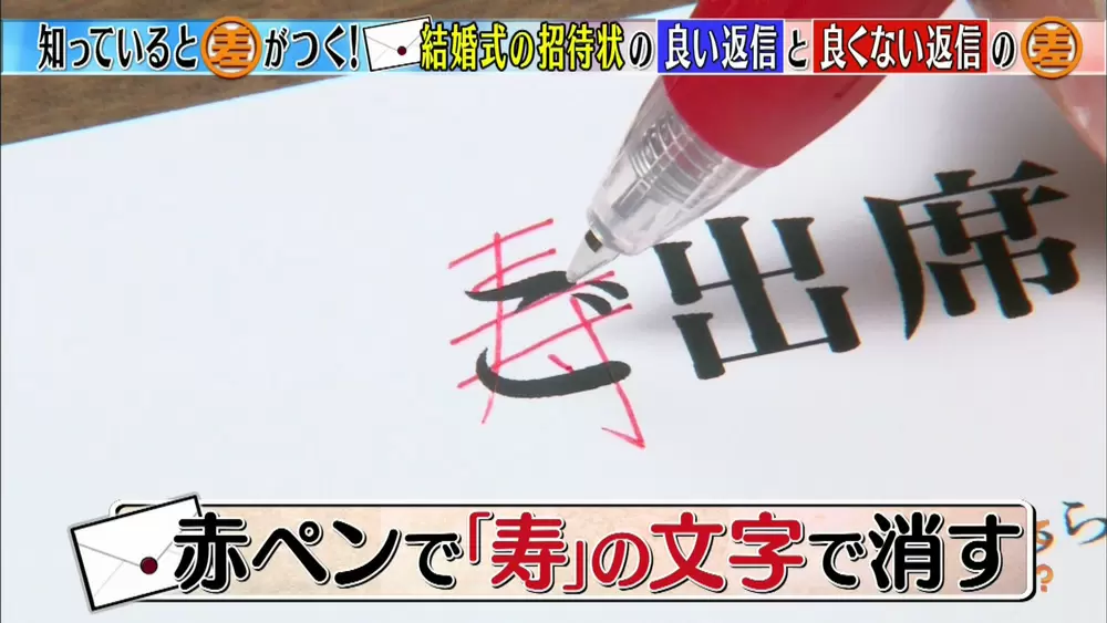 欠席・文例集 結婚式欠席の際の招待状マナー - HAPiCO