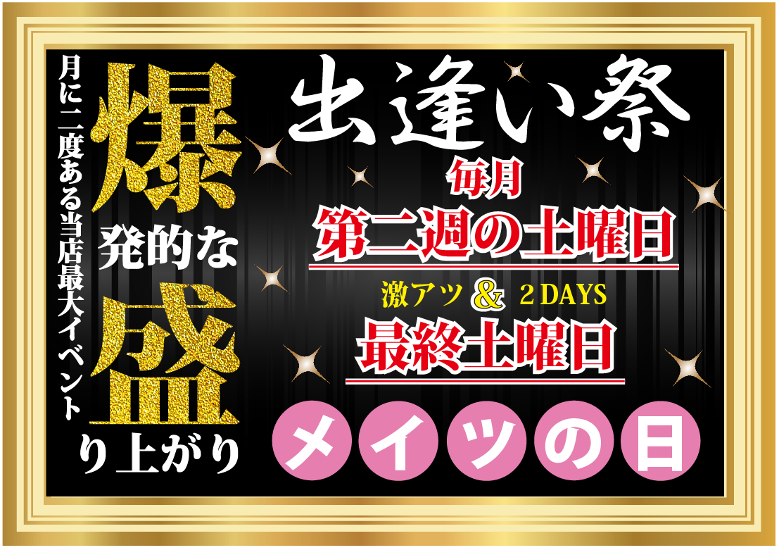 出会い喫茶ナビへの掲載と集客サポートならAD GUMBO!（アドガンボ）