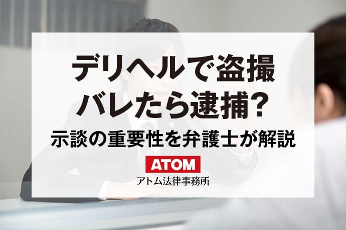 妻・彼女にバレずに風俗で遊ぶための対策法7つを徹底解説！｜【公式】おすすめの高級デリヘル等ワンランク上の風俗を探す方へ｜東京ナイトライフ