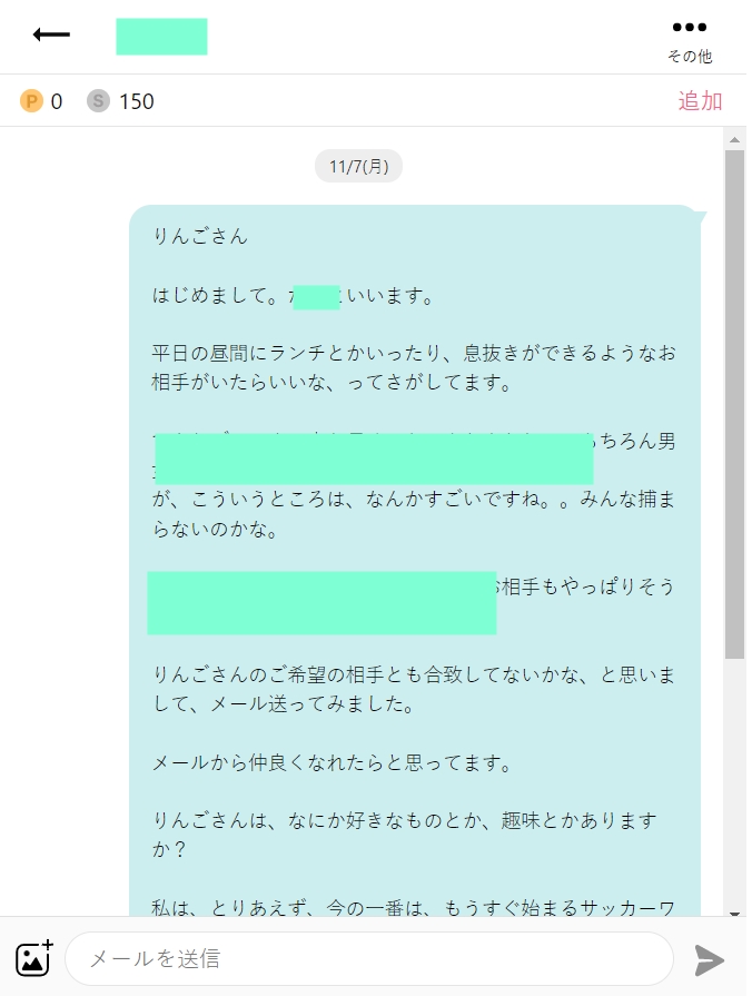 ワクワクメールでLINEを交換するベストなタイミングは？断られない誘い文句はコレ！KOICOME