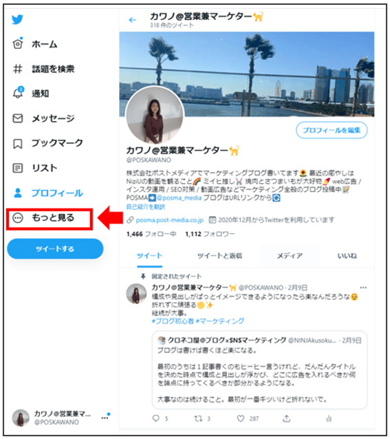 ハッシュタグの正しい付け方は？効果的な使い方や注意点を徹底解説