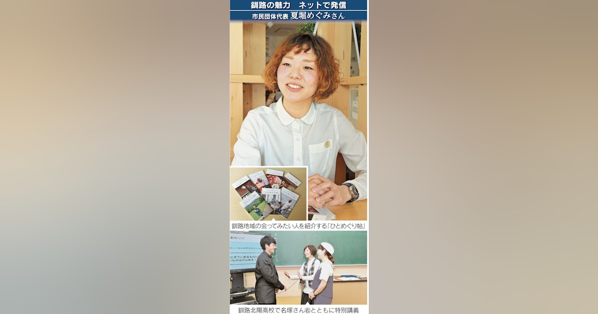 夏堀 めぐみ | 【R6.6月定例会終了しました！】 時間差ですが、6月議会が終わりました〜😂