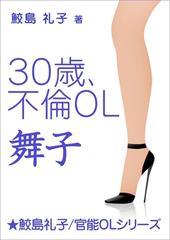 人妻ラブドール - 人妻ラブドール えみり26歳 若妻OLホテル不倫