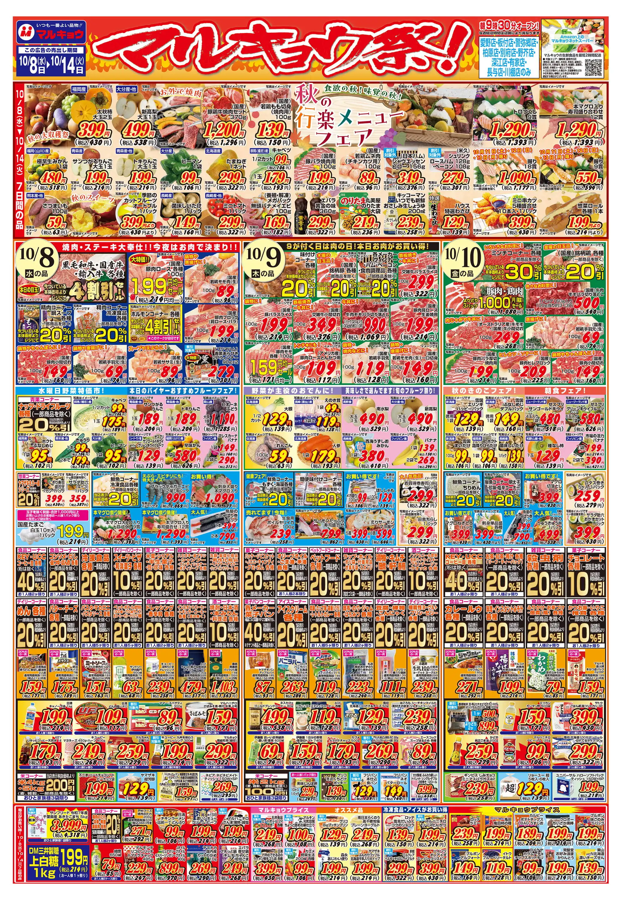 2025.06 新潟旅行記礁