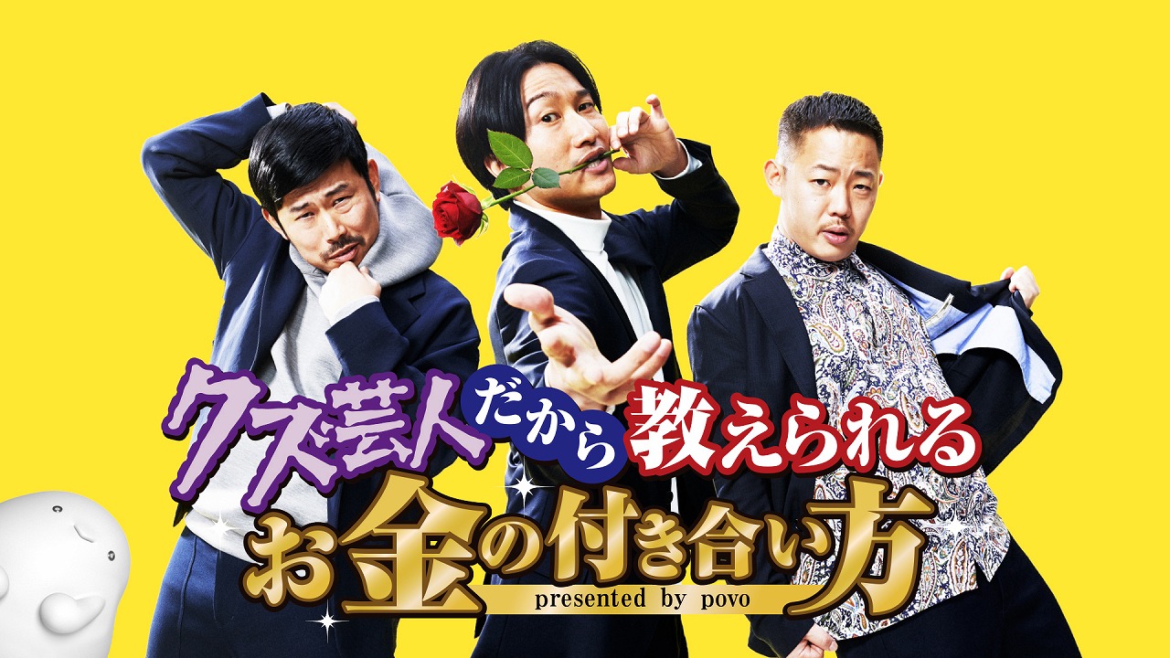 相席スタート山添寛：「トリュフはチヤホヤされ過ぎ」 “本来のポテンシャル”について持論を展開 - MANTANWEB まんたんウェブ