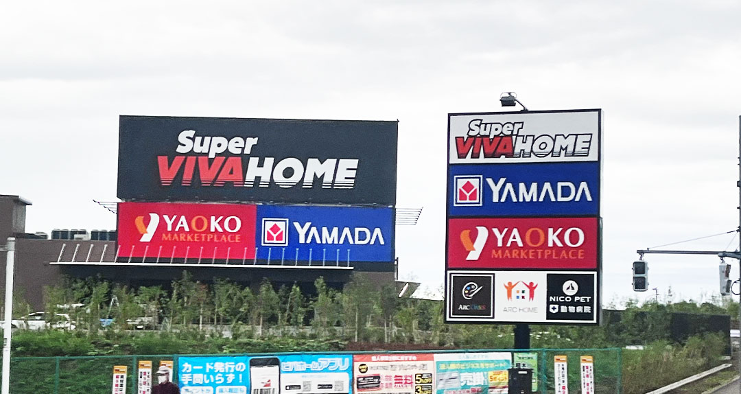 ビバホーム石川店ホームセンター ビバホーム DIYからリフォームまで暮らしをもっと快適に