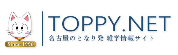三重のイオンに残る・とし研究会のブログ