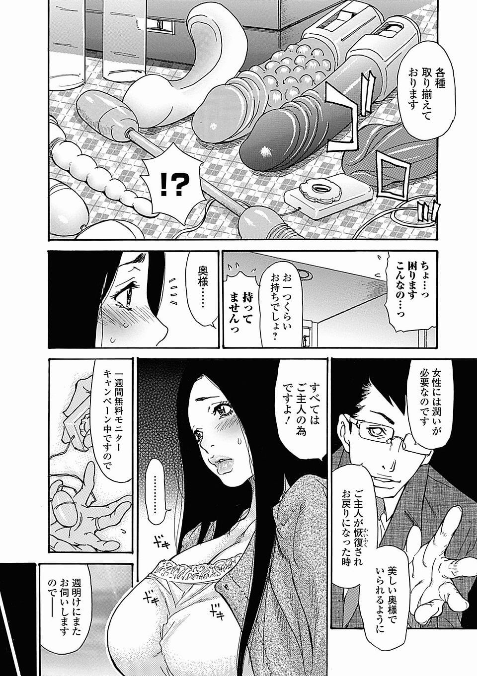 エロ漫画】希岬楓 2 -爆乳人妻秘書の中出し肉体接待媚薬潮吹き射乳アクメ-【エロ同人誌】 >> Hentai-One